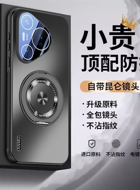 华为Pura80散热磁吸手机壳支架