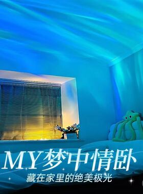 跨境北极光星空投影灯USB氛围月亮灯浪漫梦幻投影小夜灯卧室氛围
