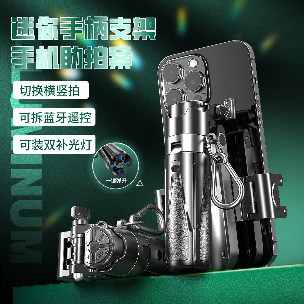 P15Y手机自拍杆可调焦对焦蓝牙遥控器桌面支架迷你手柄助拍器支架