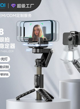 Q18手机稳定器蓝牙防抖跟拍