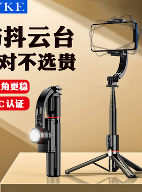 防抖云台手机自拍杆带补光灯