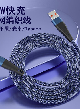 编织加长Type-C快充车载数据线