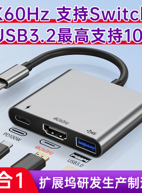 8K/4K60HzUSB-C集线器扩展坞