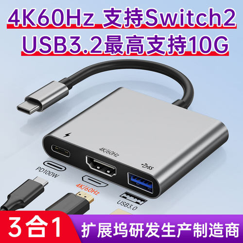 8K/4K60HzUSB-C集线器扩展坞