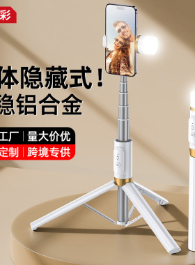 一体式蓝牙遥控防抖伸缩手机支架