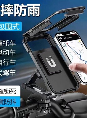 H5全包防水防震触屏手机支架