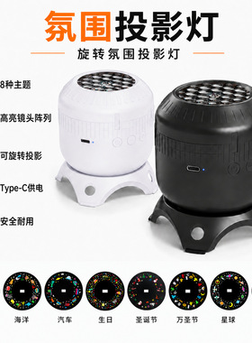 圣诞万圣节动态旋转星空投影灯