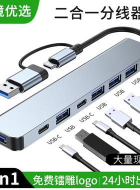 厂家type c hub七合一拓展坞 笔记本平板电脑usb扩展集线器分线器