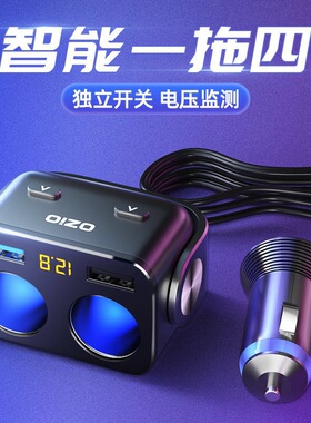 车载带线多口快充点烟器