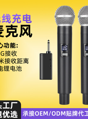 2.4G无线麦克风充电防啸叫直播