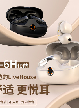 降噪长续航开放式蓝牙耳机