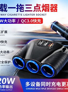 车载丝绒抓夹120W快充点烟器