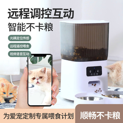 APP定时定量摄像头猫狗喂食器