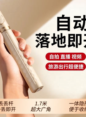 手机自拍杆三脚架一体便携通用