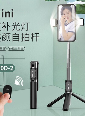 蓝牙自拍杆三脚架一体云台补光灯