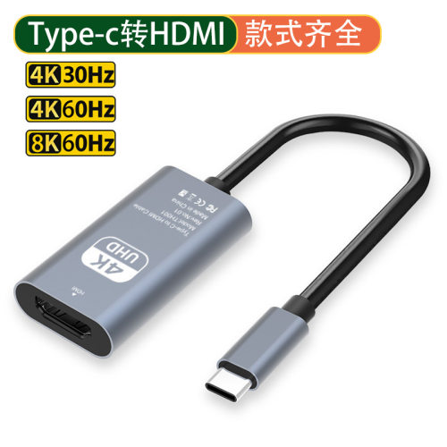 Type-C转HDMI转换器4K30Hz投屏