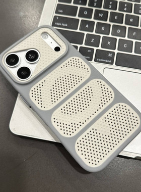 iPhone磁吸蜂窝散热肤感手机壳