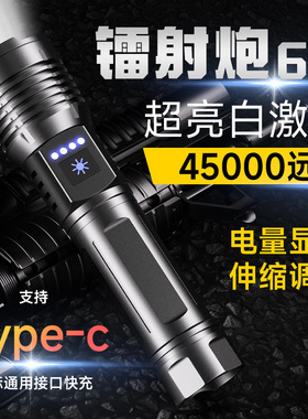 锐豹P50超亮远射充电手电筒