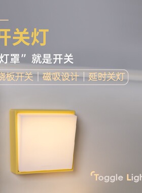 磁吸充电床头调光定时小夜灯