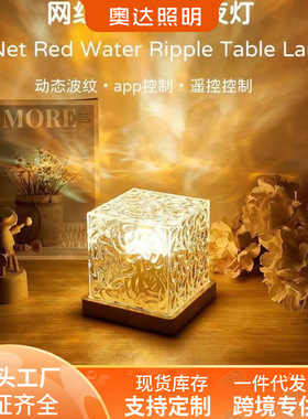 网红旋转水波纹浪漫星空投影灯