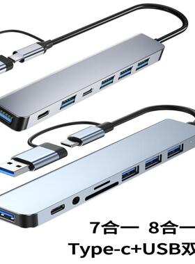 Type-C转USB3.0双口高速集线器