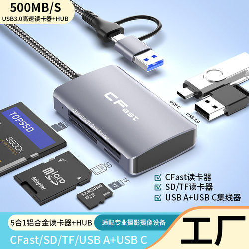 CFastType-C读卡器USB3.0高速