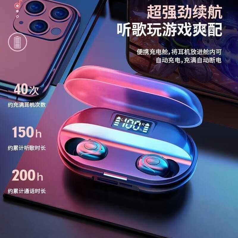 T2数显长续航TWS蓝牙电竞耳机