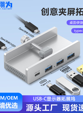 USB3.0Type-C铝合金集线器