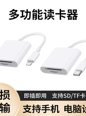 Type-CSDTF卡读卡器iPhone