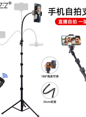 手机三脚架自拍杆软管调便携