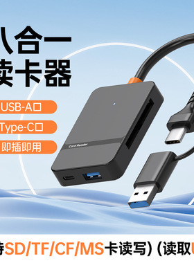 Type-C/USB3.0通用U盘读卡器