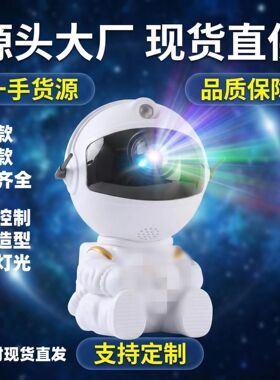 卧室USB星空银河投影小夜灯