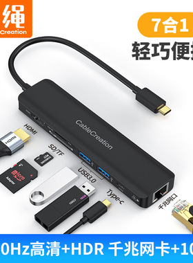 Type-C/PD100W/HUB3.0扩展坞