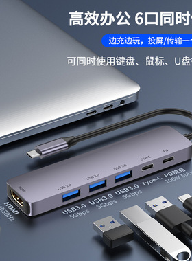 Type-C扩展坞USB3.0/100W/4K