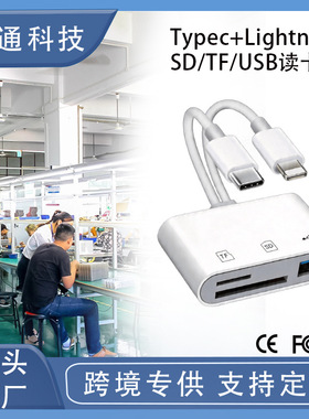 Type-C苹果多合一读卡器
