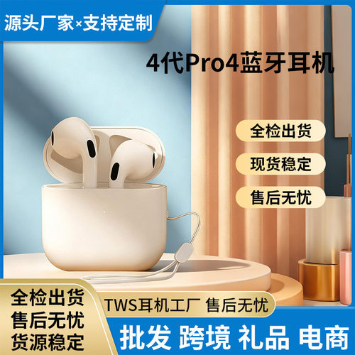 Pro4真无线蓝牙5.3触控耳机