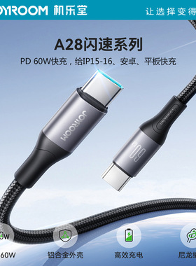 闪速PD快充数据线苹果华为安卓