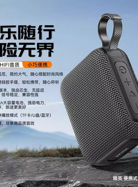 GO4迷你蓝牙音箱户外骑行便携
