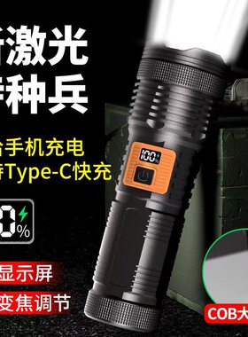 强光充电变焦长续航手电筒