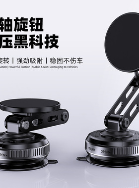 金属真空吸盘360旋转车载手机架