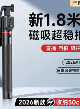 磁吸手机三脚架加长落地便携