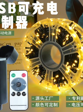 太阳能彩灯LED灯串USB遥控