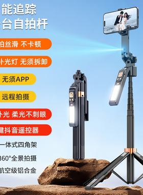 手机云台四轴全自动人脸跟踪