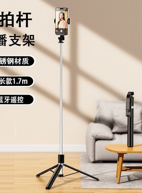 加长蓝牙便携手机自拍杆三脚架