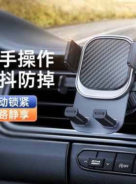 空调出风口车载手机导航支架