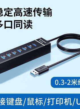 4口USB3.0分线器扩展坞鼠标键盘