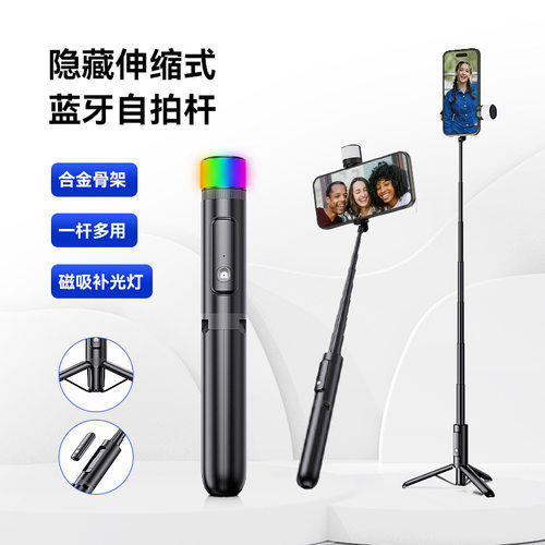 M08蓝牙RGB磁吸灯一体手机支架