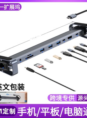 Type-C10合1笔记本扩展器USB
