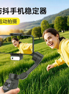 L9Lite三轴手机稳定器自动跟拍
