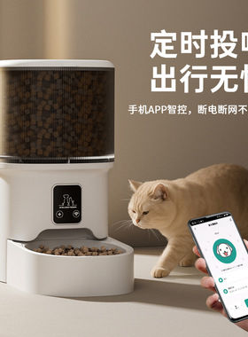大容量智能远程定时定量喂食器